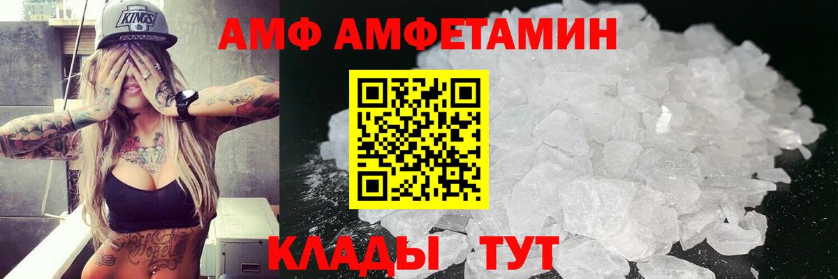 Amphetamine Premium Нефтекамск