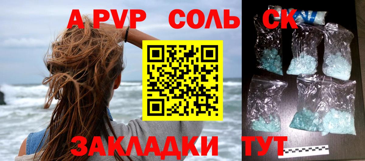 Нефтекамск  Альфа ПВП СК КРИС  Вход с VPN  Альфа ПВП  A-PVP СК 