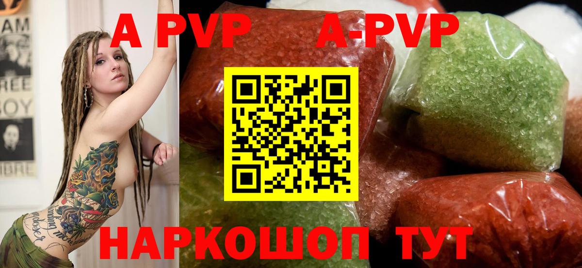 Alpha PVP мука Нефтекамск