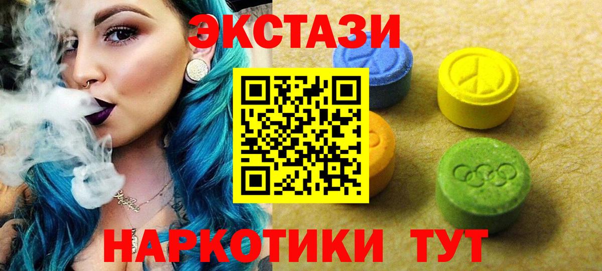 цены наркотик  ЭКСТАЗИ  ЭКСТАЗИ VHQ  Вход с VPN  Ecstasy 250 мг  Нефтекамск 