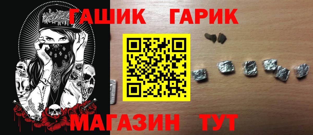 ГАШИШ гарик  Гашиш VHQ  ГАШИШ  Вход с VPN  Нефтекамск 