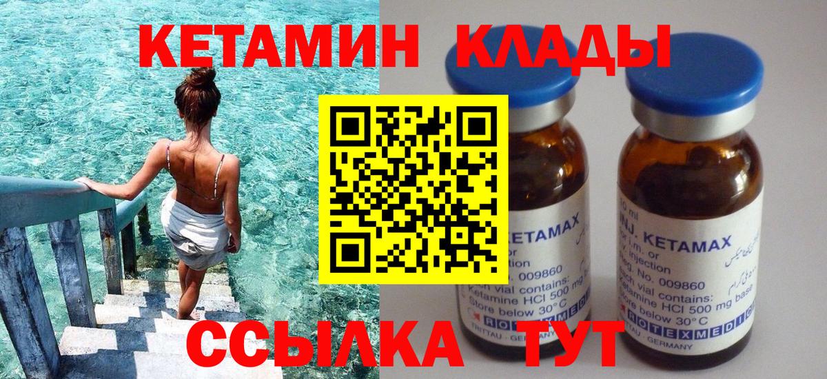 Нефтекамск  КЕТАМИН ketamine  Вход с VPN  КЕТАМИН VHQ 