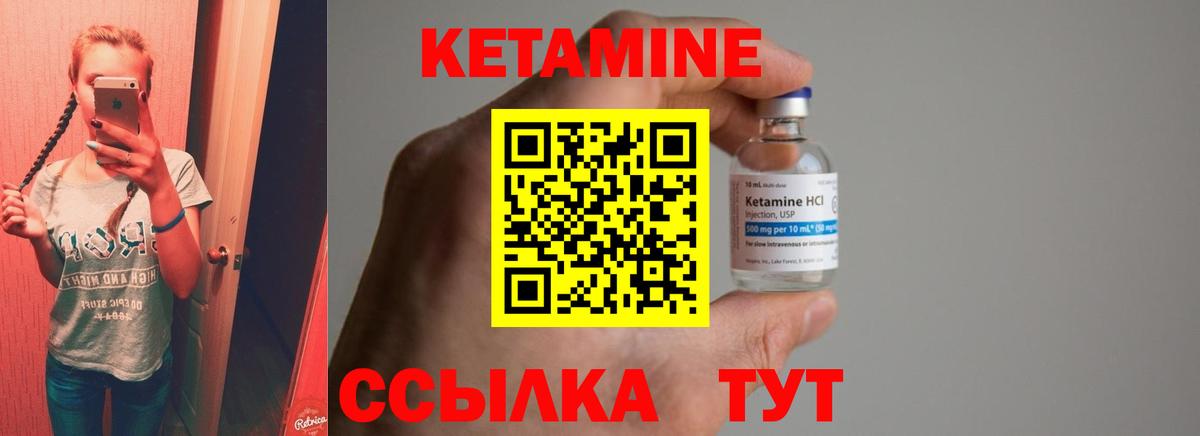 КЕТАМИН ketamine Нефтекамск