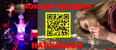 кокаин Сланцы