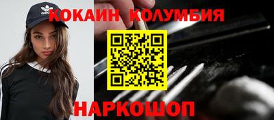кокаин Сланцы
