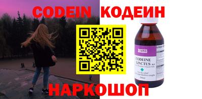 кокаин Сланцы