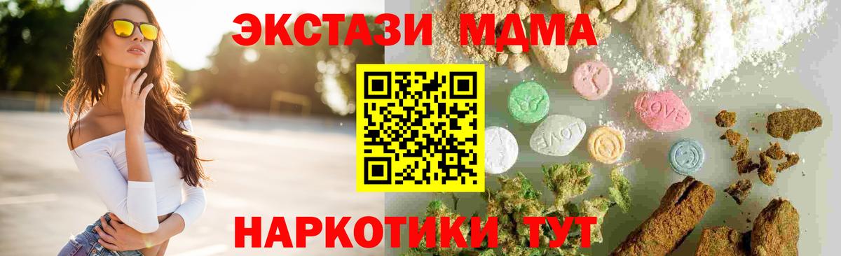 MDMA Molly  Вход с VPN  MDMA  Нефтекамск 