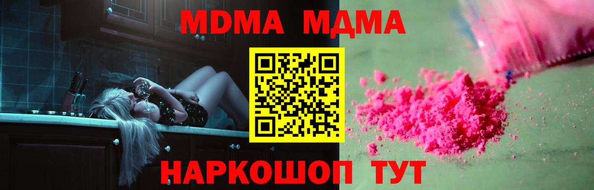 МДМА молли Нефтекамск
