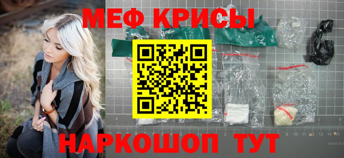 Меф мяу мяу мука Нефтекамск