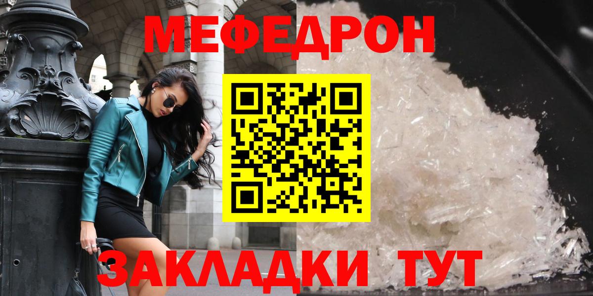 Нефтекамск  МЯУ-МЯУ 4 MMC  МЯУ-МЯУ мука  МЯУ-МЯУ  купить закладку  Вход с VPN  Меф 