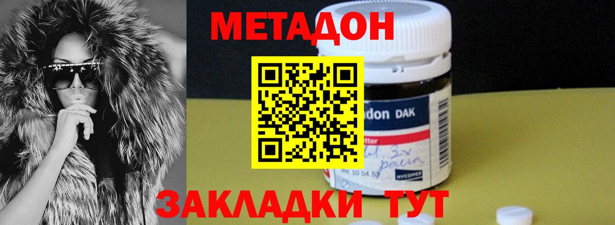 МЕТАДОН белоснежный  Вход с VPN  Метадон белоснежный  blacksprut ССЫЛКА  Нефтекамск 
