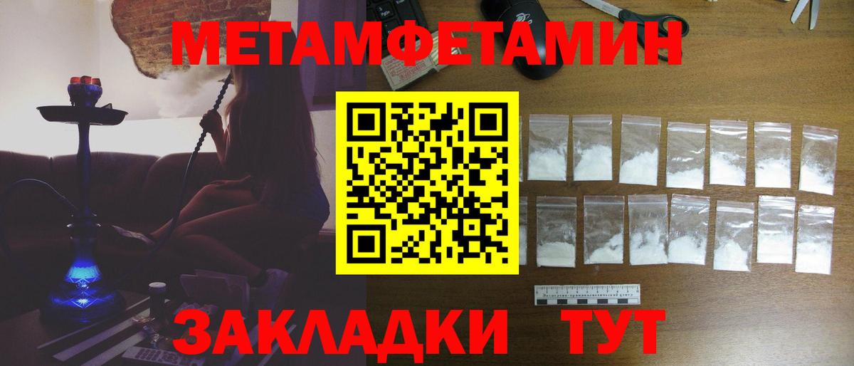 Нефтекамск  Первитин  Вход с VPN  МЕТАМФЕТАМИН мет 