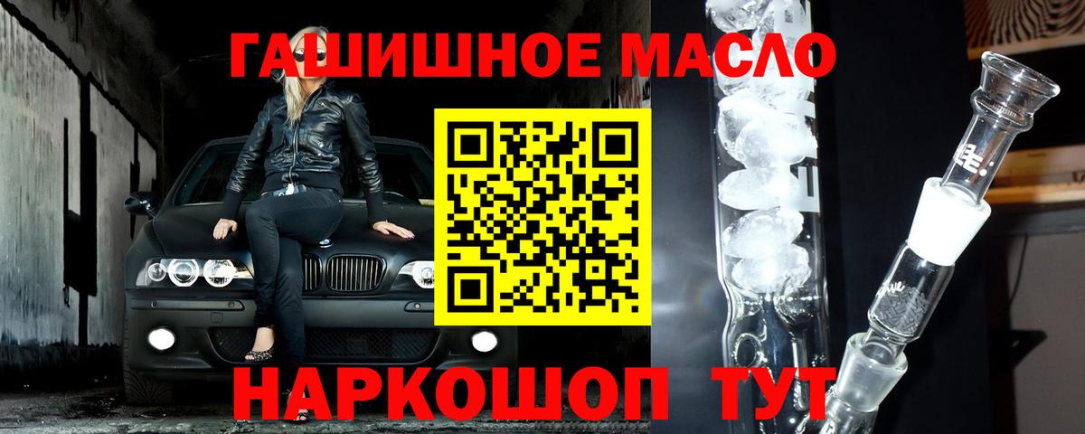 ТГК вейп  ТГК Wax  дарнет шоп  Вход с VPN  Нефтекамск 