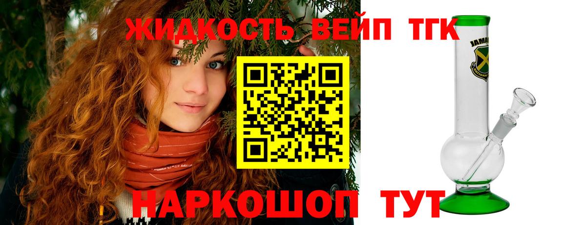 Дистиллят ТГК вейп Нефтекамск